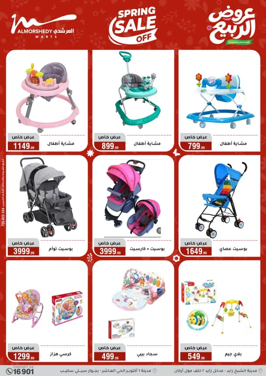 Spring offers at Al Morshedy, from 22 to 28 April 2026 - Page 90