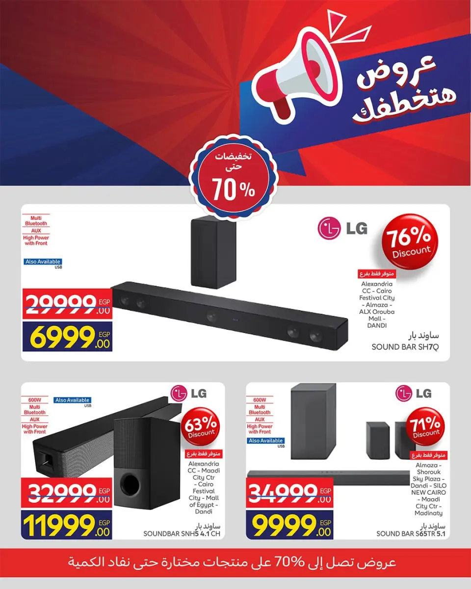 Carrefour Egypt offers from 22 to 28 April 2026 Offers that will steal your heart - Page 4