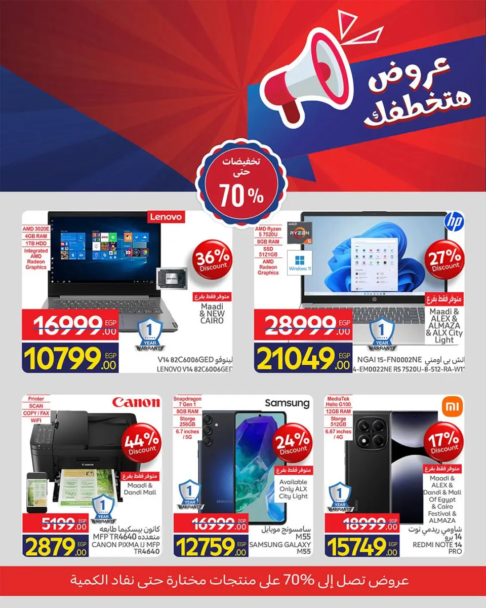 Carrefour Egypt offers from 22 to 28 April 2026 Offers that will steal your heart - Page 5