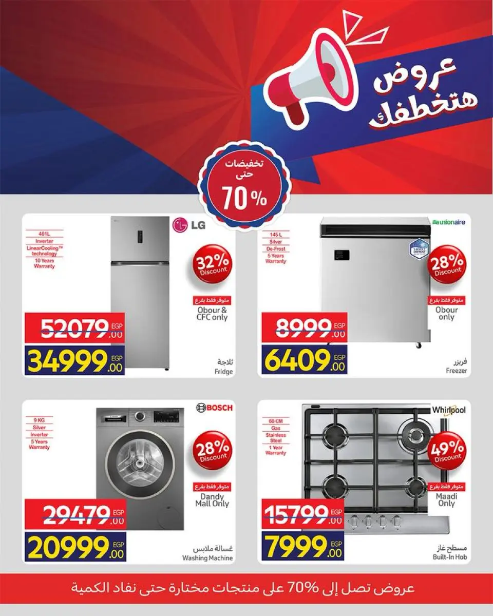 Carrefour Egypt offers from 22 to 28 April 2026 Offers that will steal your heart - Page 6