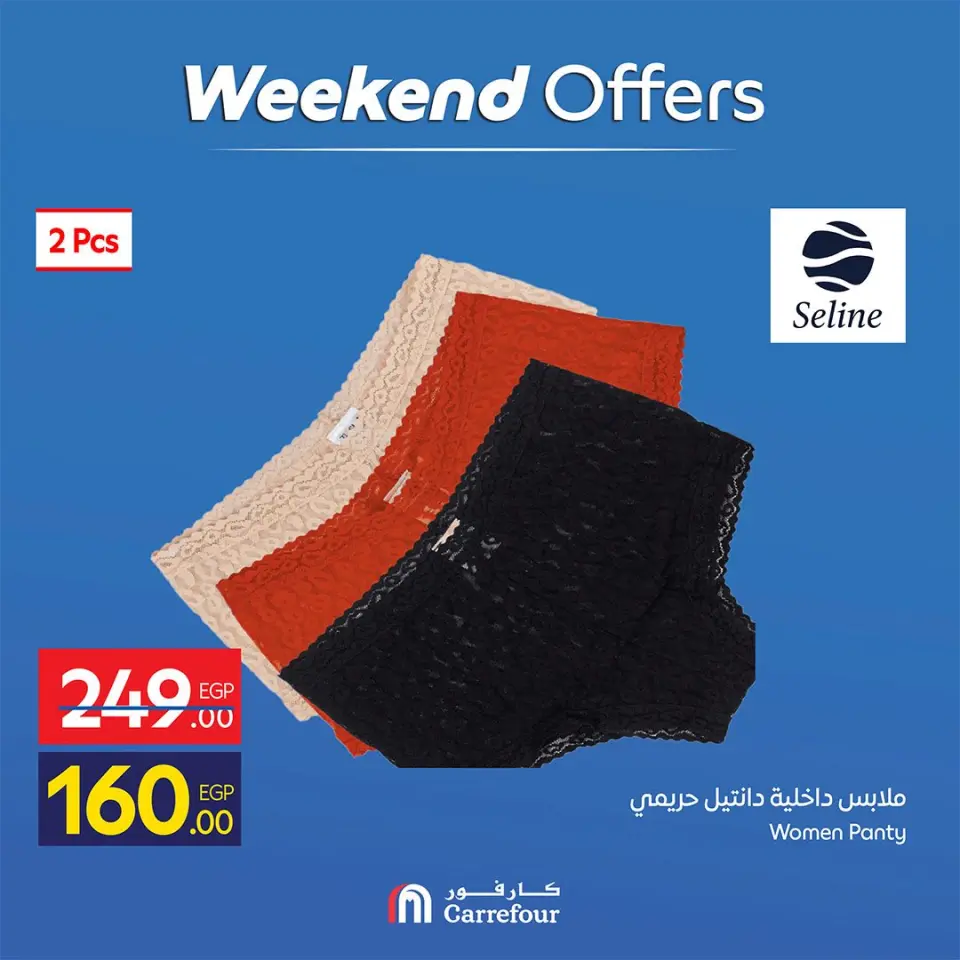 عروض كارفور مصر من ٢٣ حتى ٢٦ أبريل ٢٠٢٦ عروض الملابس - صفحة 17