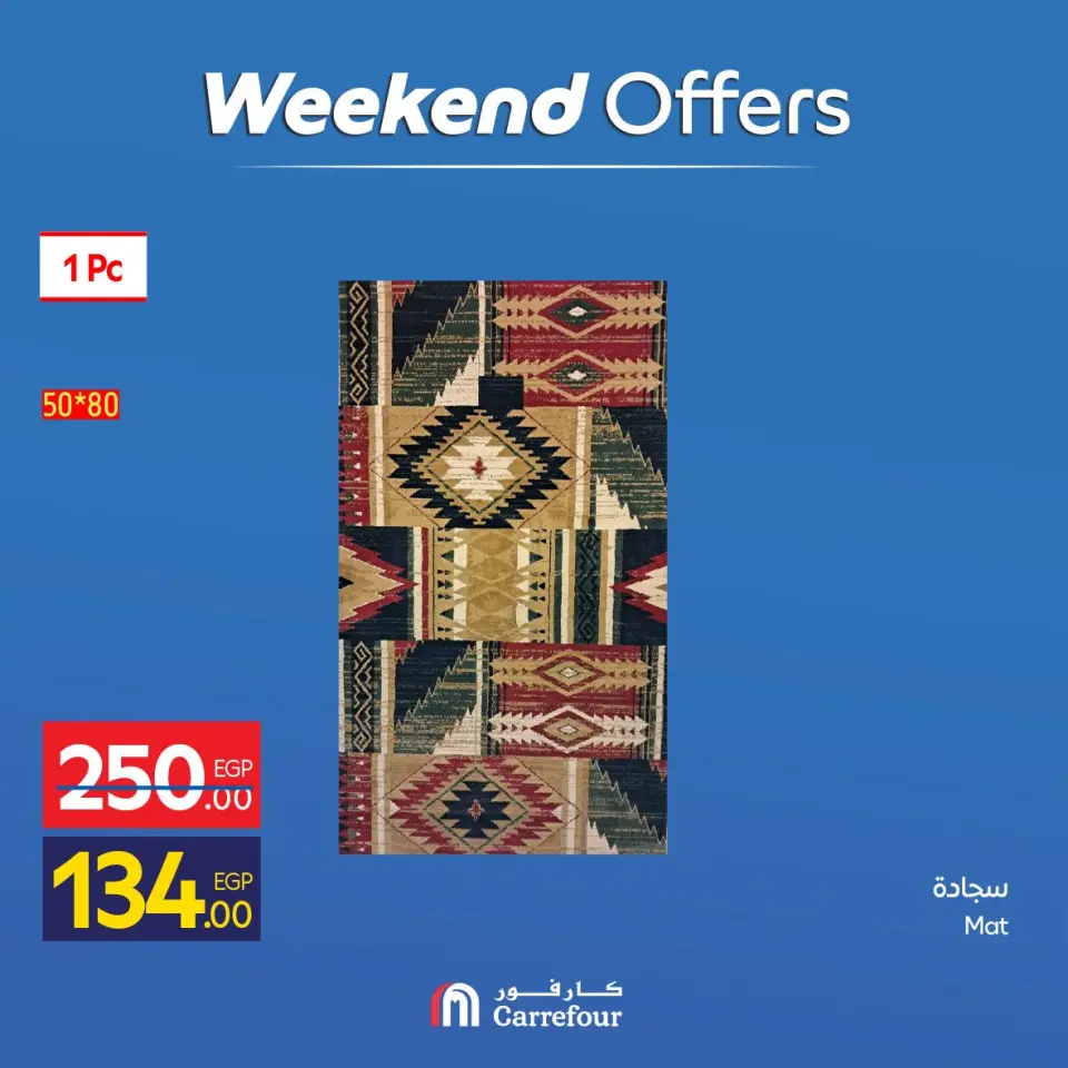 عروض كارفور مصر من ٢٣ حتى ٢٦ أبريل ٢٠٢٦ عروض نهاية الأسبوع - صفحة 2