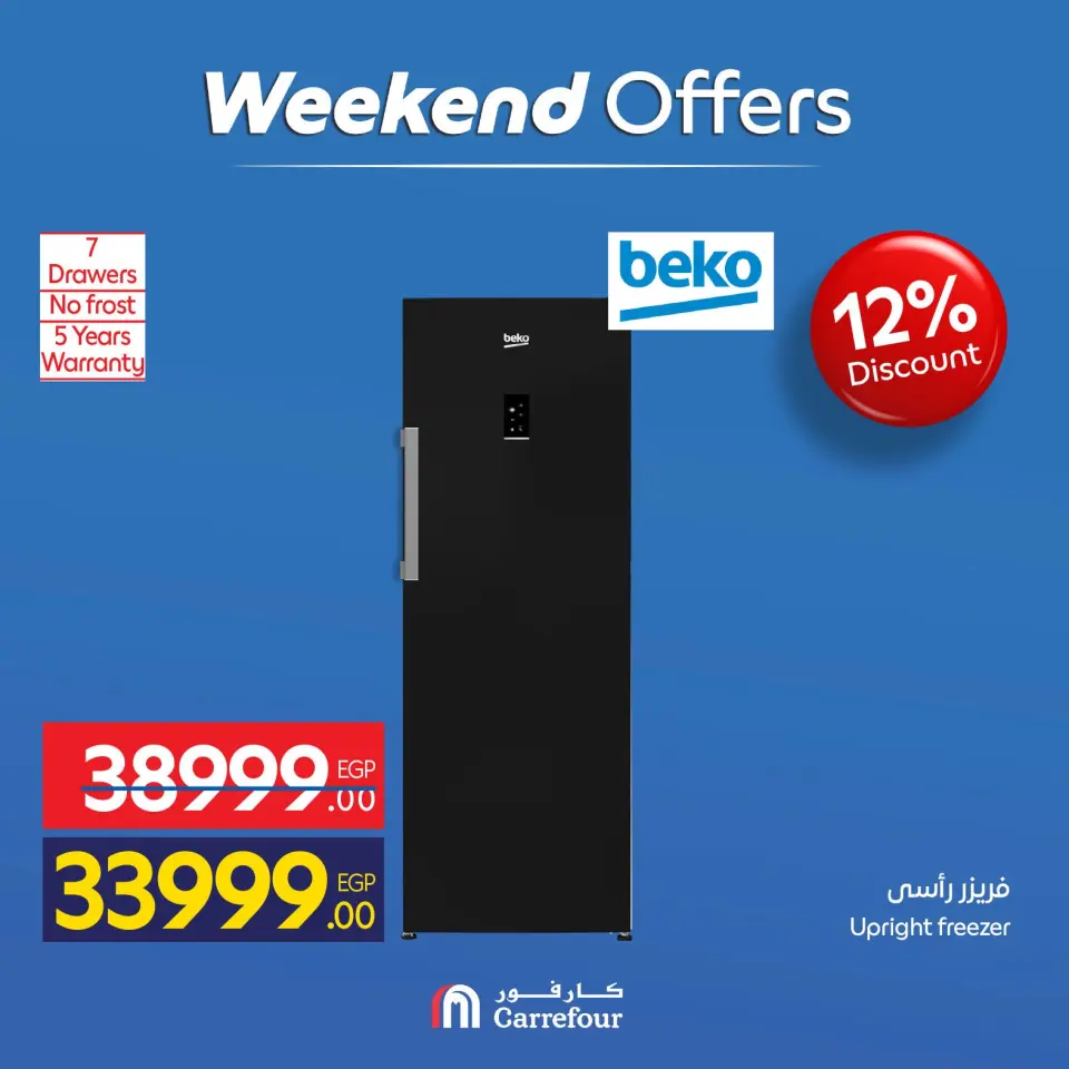 Carrefour Egypt offers from 23 to 26 April 2026 Appliance Deals - Page 11