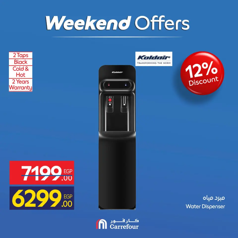Carrefour Egypt offers from 23 to 26 April 2026 Appliance Deals - Page 17