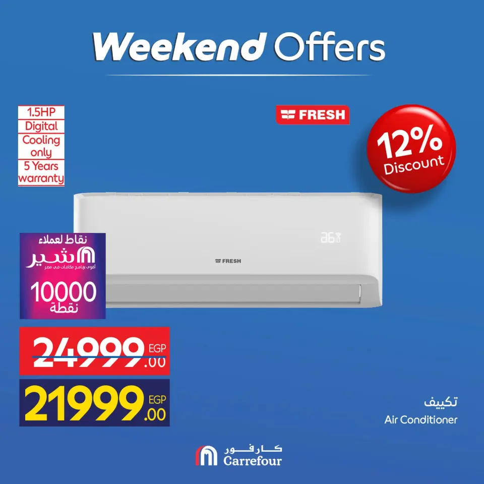 Carrefour Egypt offers from 23 to 26 April 2026 Appliance Deals - Page 12