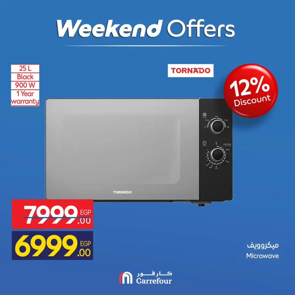 Carrefour Egypt offers from 23 to 26 April 2026 Appliance Deals - Page 13