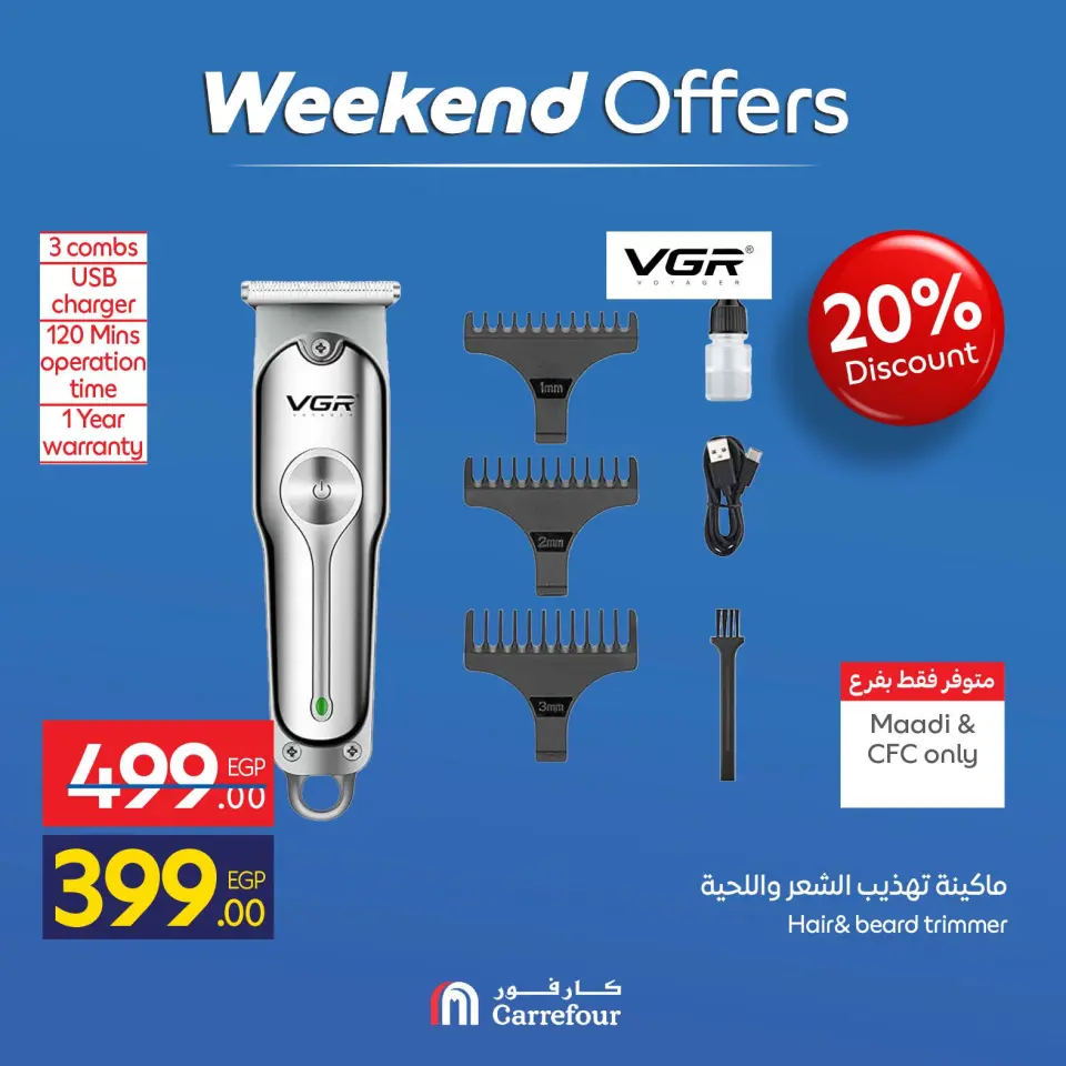 Carrefour Egypt offers from 23 to 26 April 2026 Appliance Deals - Page 19