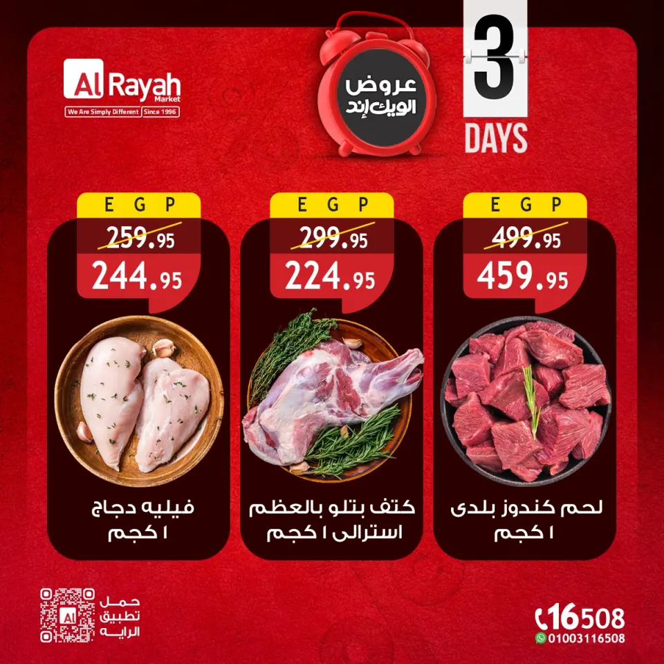 Al Rayah Market Egypt offers from 23 to 25 April 2026 Weekend Deals - Page 3