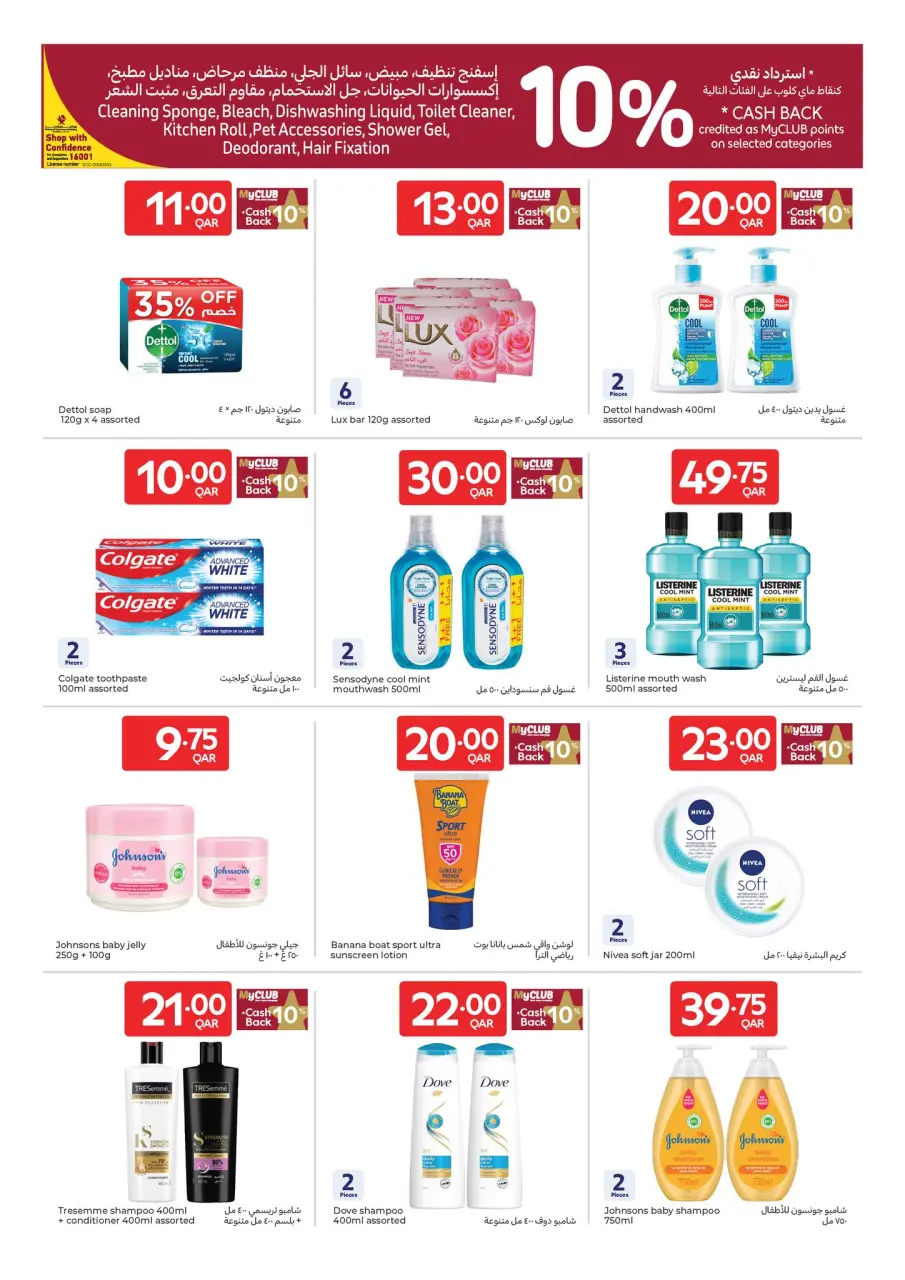 Offres Carrefour Qatar de 22 à 28 avril 2026 Offres de la semaine - Carrefour - Qatar - 22 avril 2026 – 28 avril 2026 - Page 10