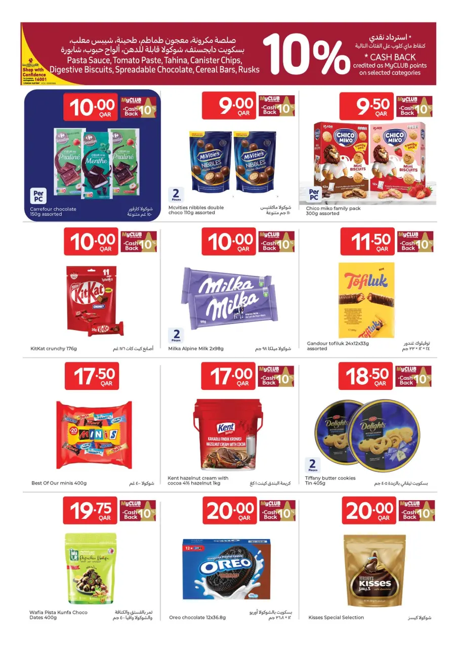 Offres Carrefour Qatar de 22 à 28 avril 2026 Offres de la semaine - Carrefour - Qatar - 22 avril 2026 – 28 avril 2026 - Page 7