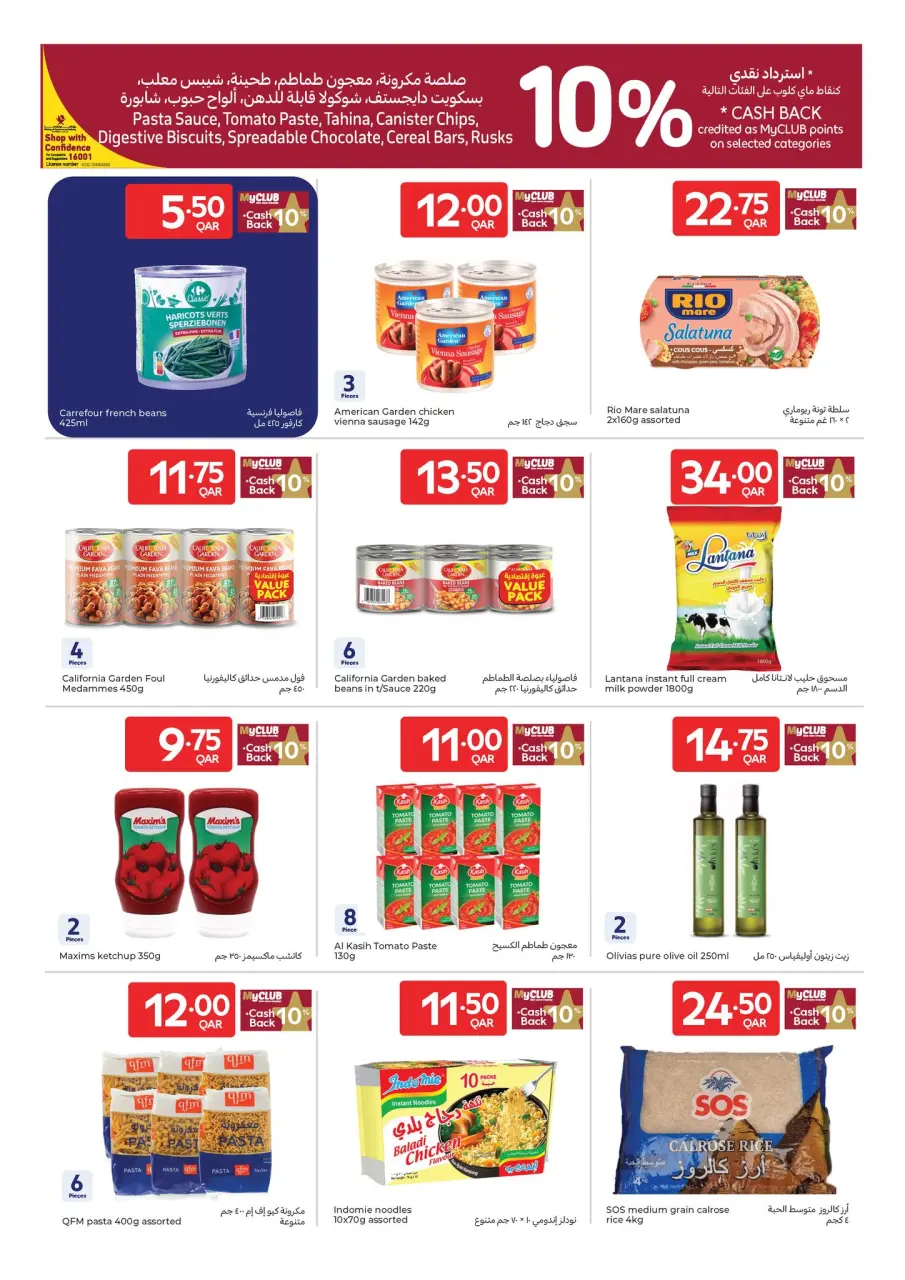 Offres Carrefour Qatar de 22 à 28 avril 2026 Offres de la semaine - Carrefour - Qatar - 22 avril 2026 – 28 avril 2026 - Page 9