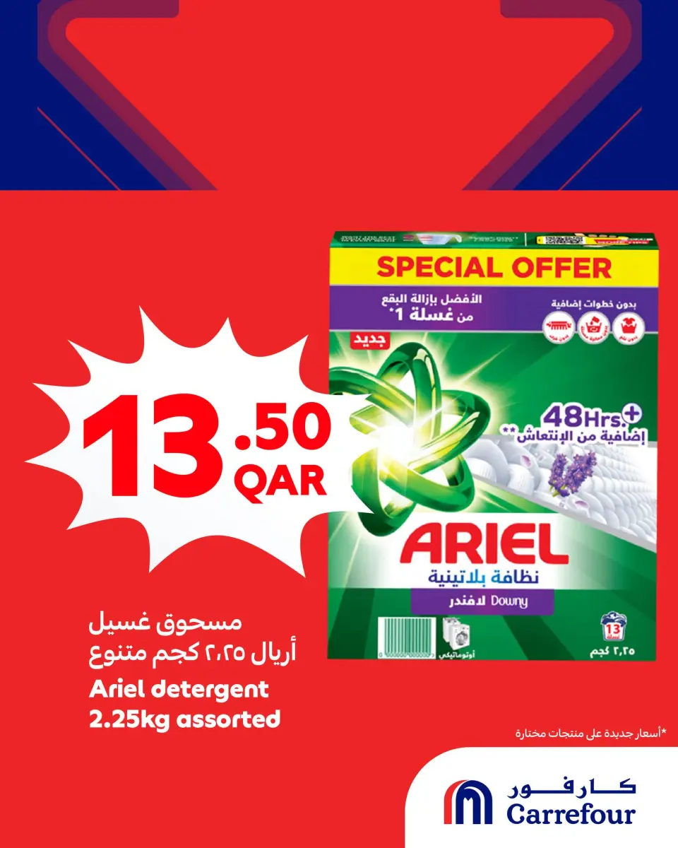 Offres Carrefour Qatar de 22 à 25 avril 2026 Super offres - Carrefour - Qatar - 22 avril 2026 – 25 avril 2026 - Page 6