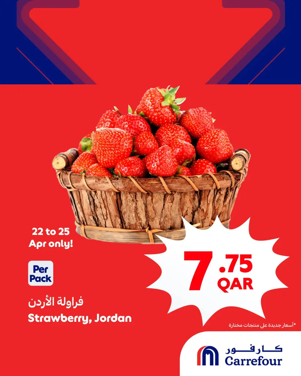 Offres Carrefour Qatar de 22 à 25 avril 2026 Super offres - Carrefour - Qatar - 22 avril 2026 – 25 avril 2026 - Page 2
