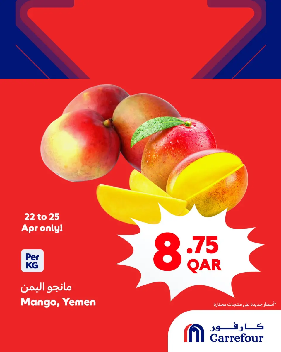 Offres Carrefour Qatar de 22 à 25 avril 2026 Super offres - Carrefour - Qatar - 22 avril 2026 – 25 avril 2026 - Page 1