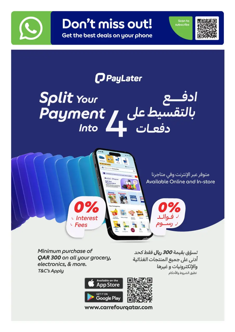 Offres Carrefour Qatar de 22 à 28 avril 2026 Offres exclusives (en ligne) - Carrefour - Qatar - 22 avril 2026 – 28 avril 2026 - Page 16