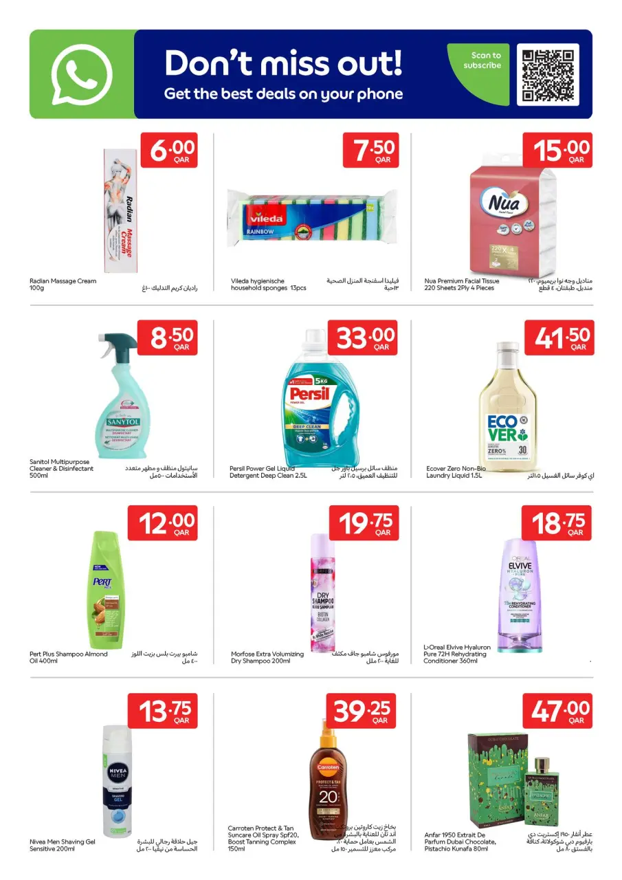 Offres Carrefour Qatar de 22 à 28 avril 2026 Offres exclusives (en ligne) - Carrefour - Qatar - 22 avril 2026 – 28 avril 2026 - Page 8