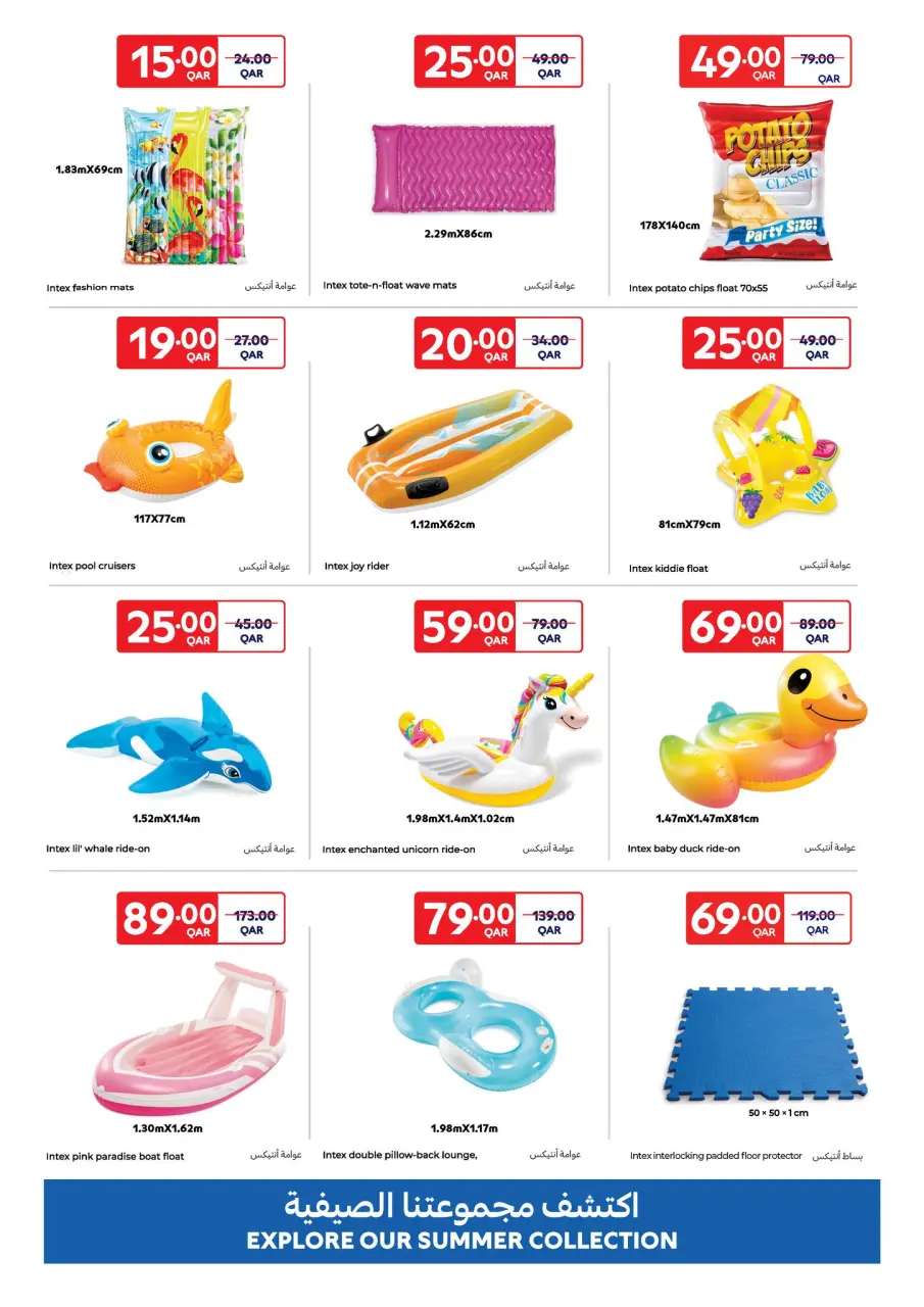 Offres Carrefour Qatar de 22 avril à 5 mai 2026 Bonjour l'été - Carrefour - Qatar - 22 avril 2026 – 5 mai 2026 - Page 13