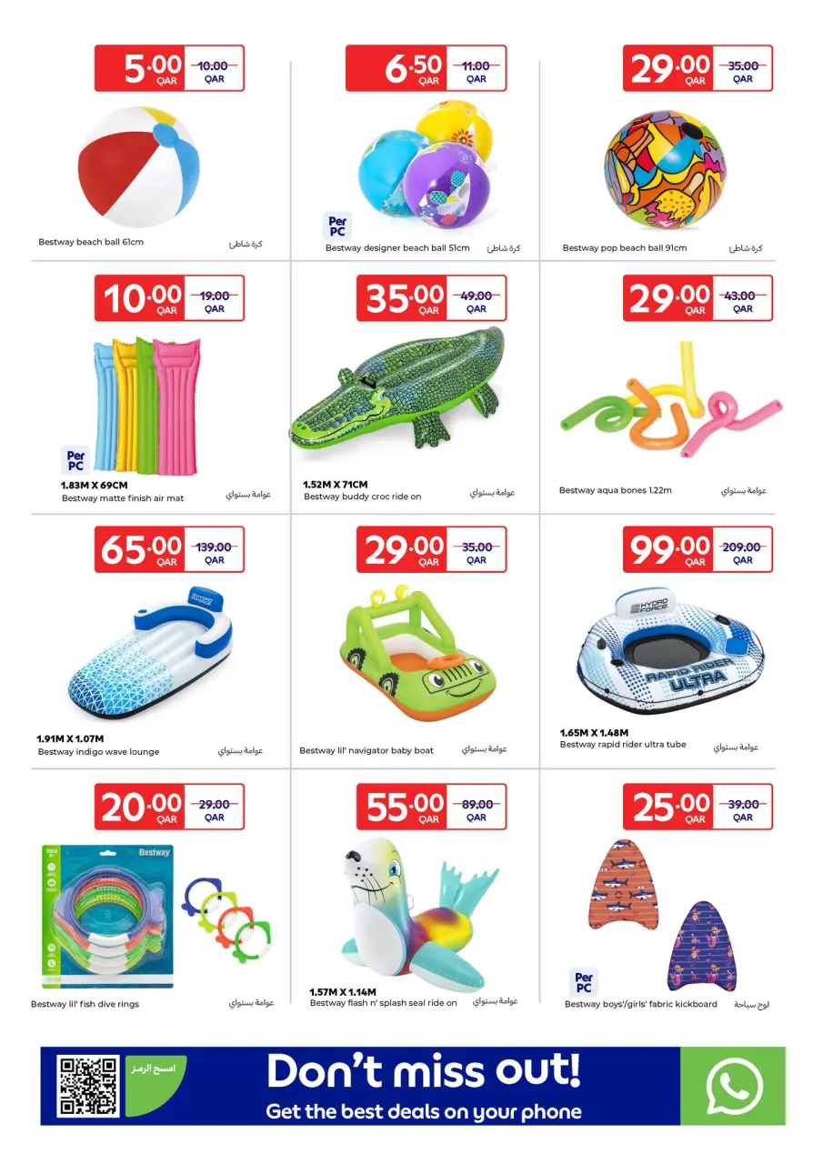 Offres Carrefour Qatar de 22 avril à 5 mai 2026 Bonjour l'été - Carrefour - Qatar - 22 avril 2026 – 5 mai 2026 - Page 14