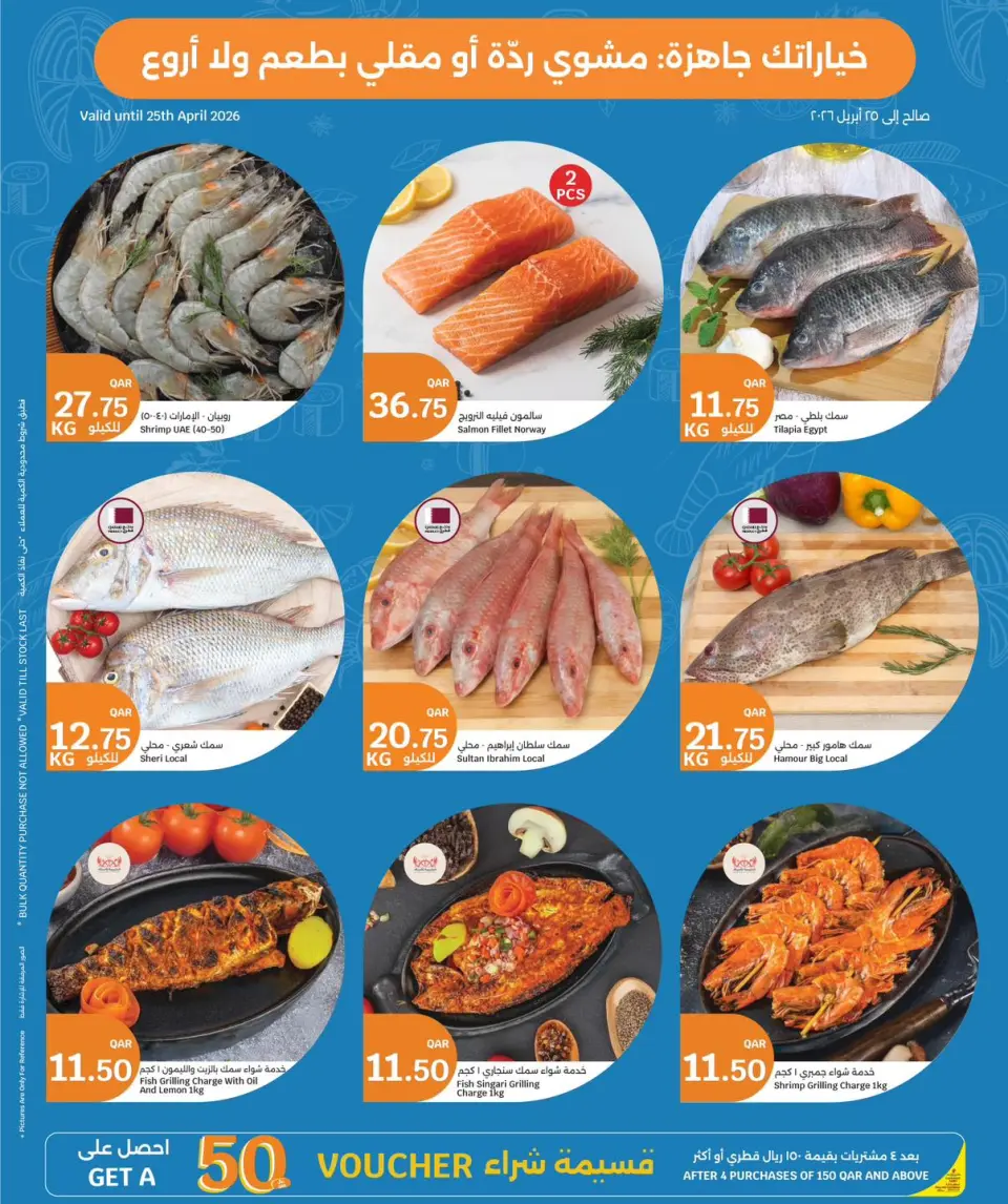 Ofertas de City hiper Katar de 22 a 25 abril 2026 Nuevas ofertas - City hiper - Katar - 22 abril 2026 – 25 abril 2026 - Página 3