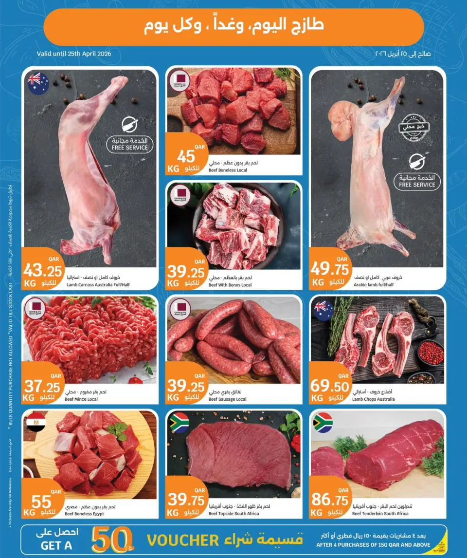 Ofertas de City hiper Katar de 22 a 25 abril 2026 Nuevas ofertas - City hiper - Katar - 22 abril 2026 – 25 abril 2026 - Página 2