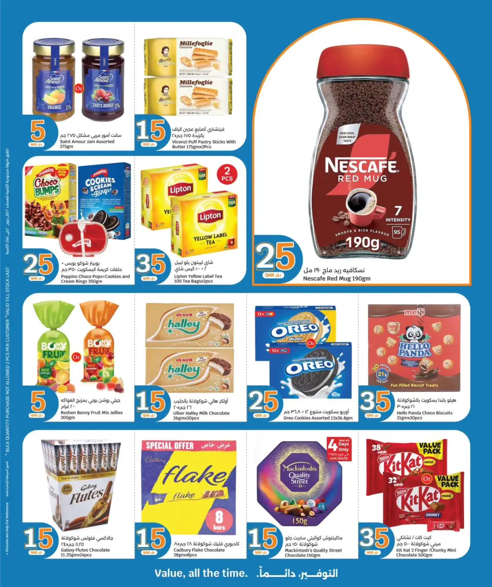 Ofertas de City hiper Katar de 22 a 28 abril 2026 Ofertas desde Qar 5 - City hiper - Katar - 22 abril 2026 – 28 abril 2026 - Página 3