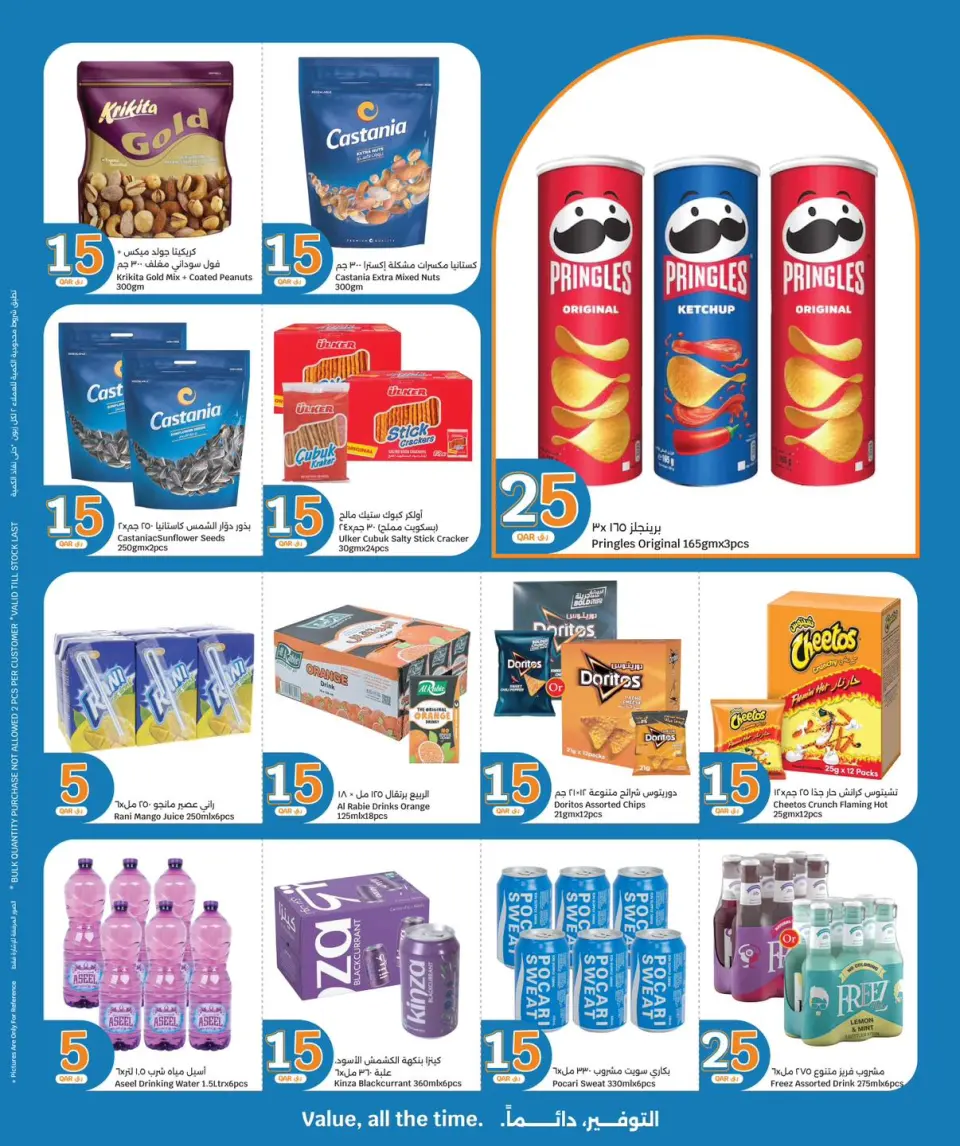 Ofertas de City hiper Katar de 22 a 28 abril 2026 Ofertas desde Qar 5 - City hiper - Katar - 22 abril 2026 – 28 abril 2026 - Página 4