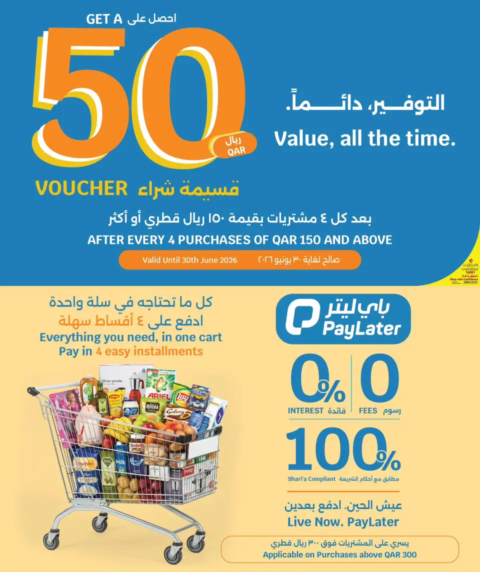 Ofertas de City hiper Katar de 22 a 28 abril 2026 Ofertas desde Qar 5 - City hiper - Katar - 22 abril 2026 – 28 abril 2026 - Página 17