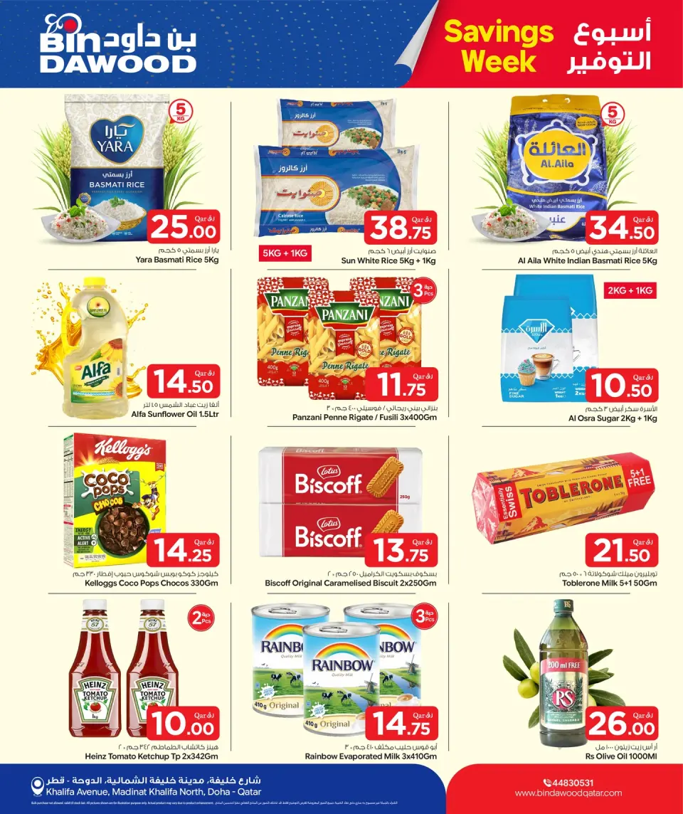 Bin Dawood Qatar offers from 23 to 29 April 2026 Savings Week Offers - Bin Dawood - Qatar - 23 April 2026 – 29 April 2026 - Page 2