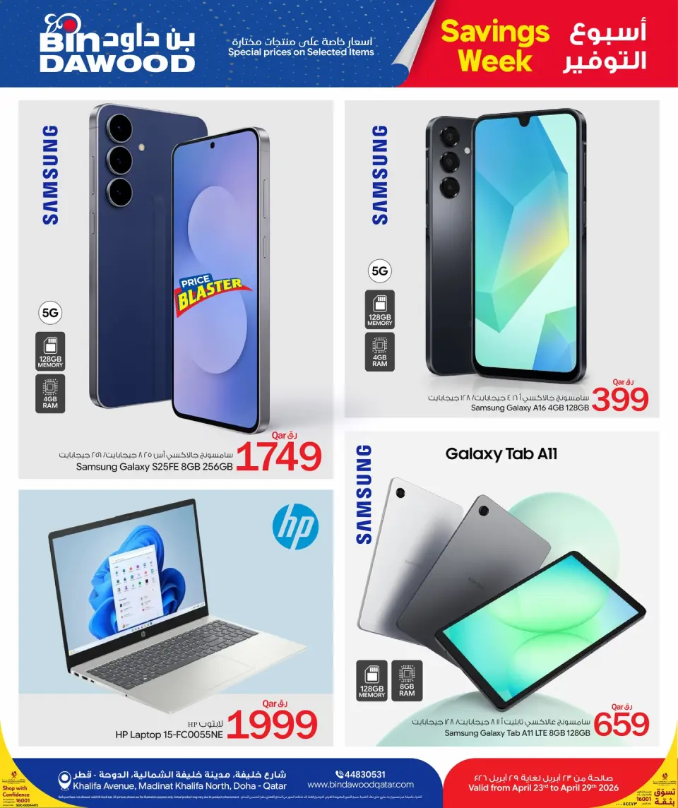 Bin Dawood Qatar offers from 23 to 29 April 2026 Savings Week Offers - Bin Dawood - Qatar - 23 April 2026 – 29 April 2026 - Page 5