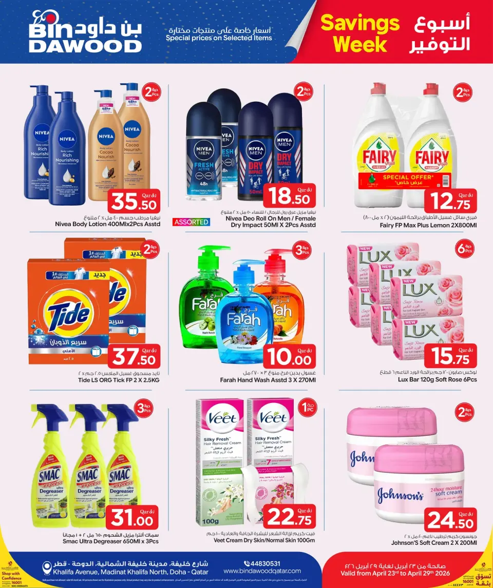 Bin Dawood Qatar offers from 23 to 29 April 2026 Savings Week Offers - Bin Dawood - Qatar - 23 April 2026 – 29 April 2026 - Page 3