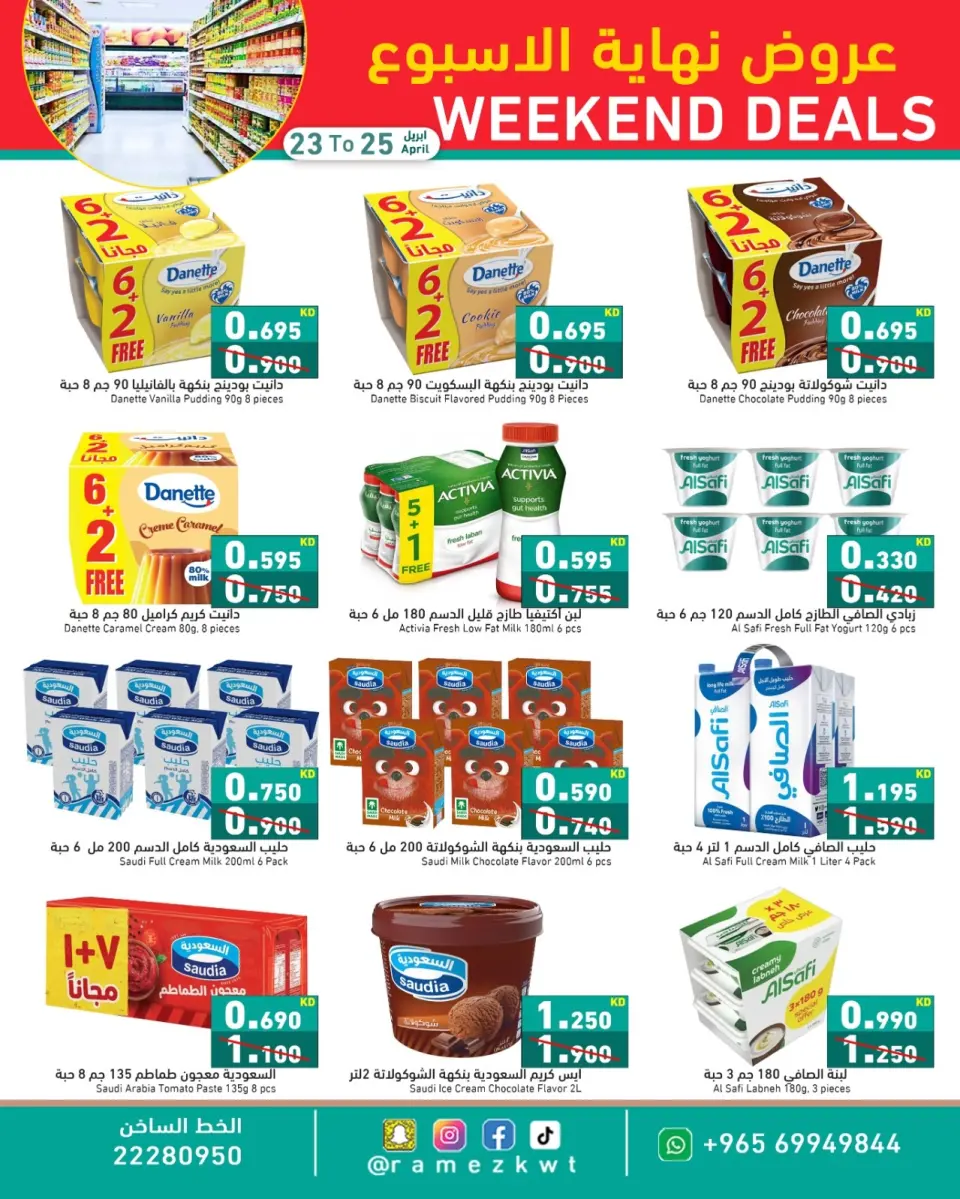 Ofertas de Mercados Ramez Kuwait de 23 a 25 abril 2026 ¿El fin de semana? - Página 2
