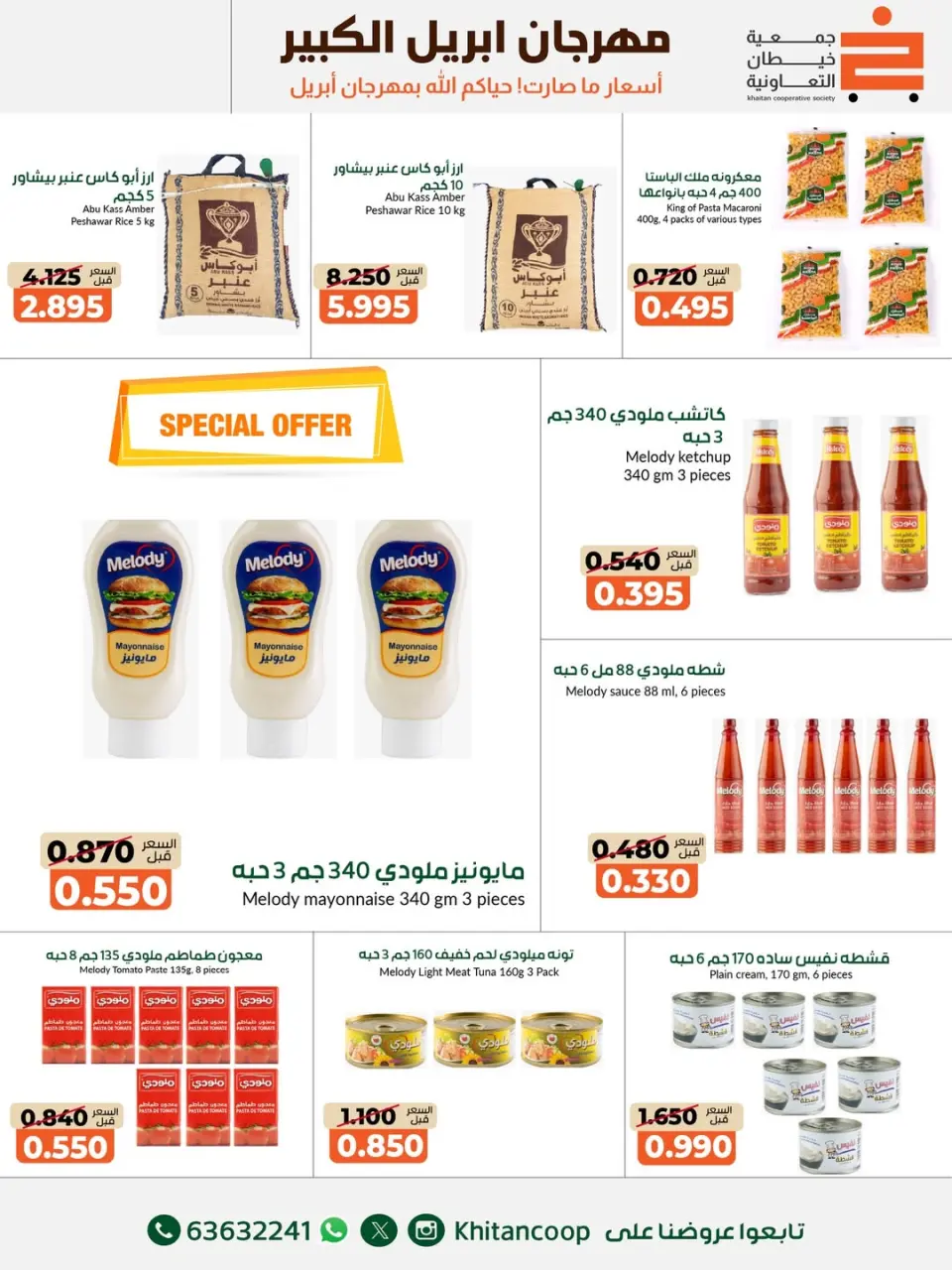 khaitan co-op Kuwait offers from 22 April to 3 May 2026 April Grand Festival - Page 10