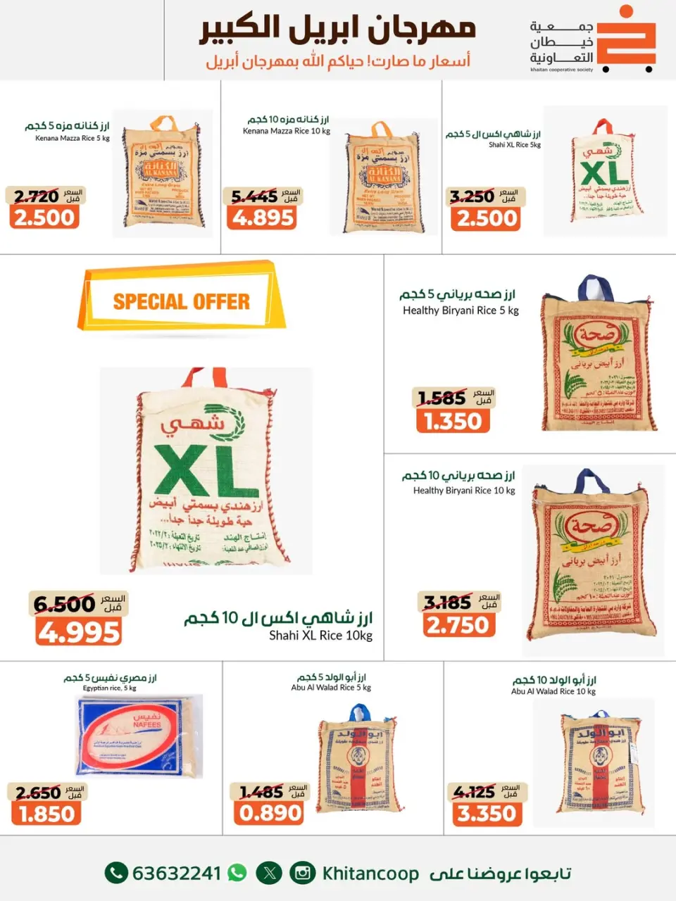 khaitan co-op Kuwait offers from 22 April to 3 May 2026 April Grand Festival - Page 15