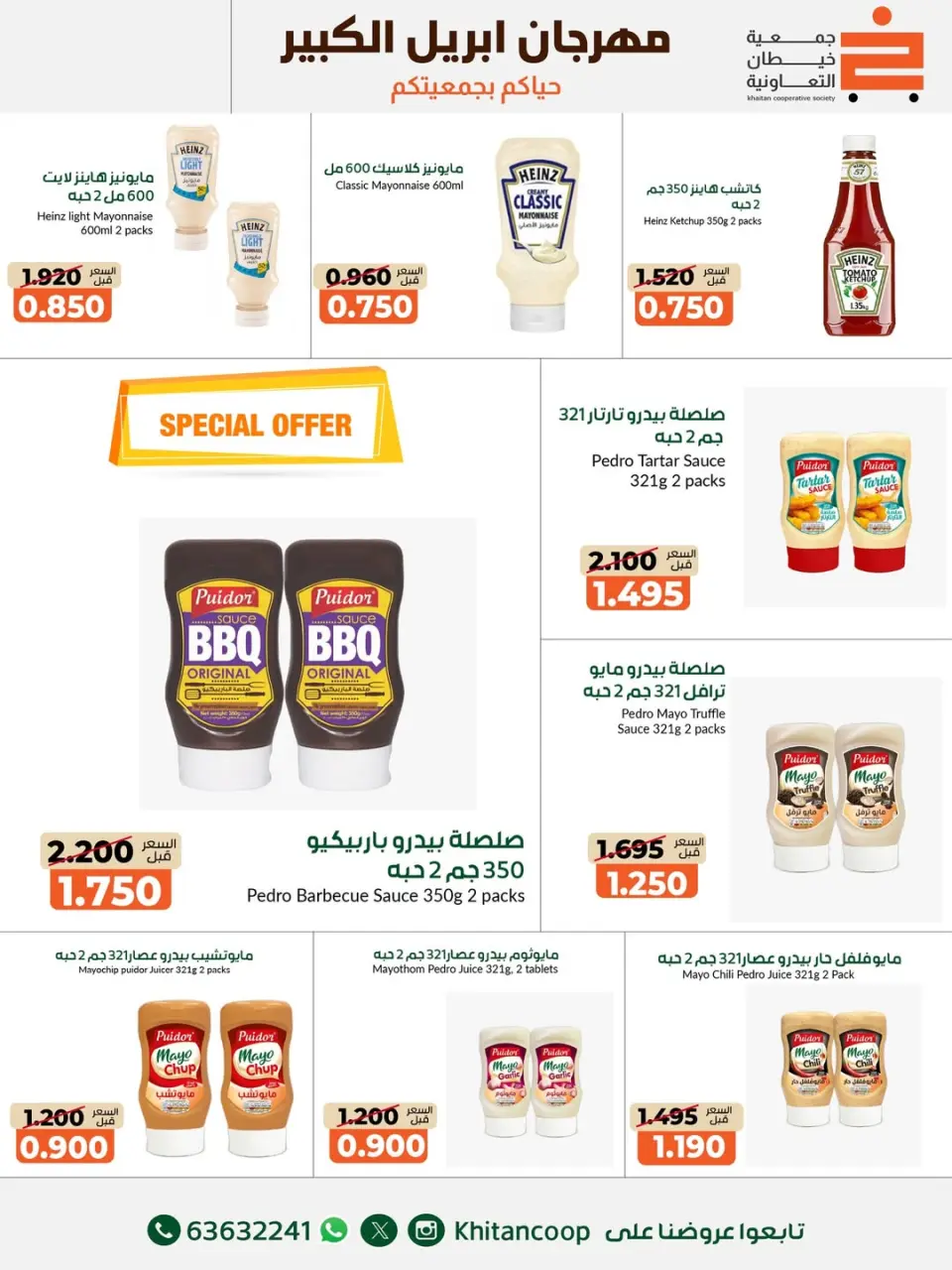 khaitan co-op Kuwait offers from 22 April to 3 May 2026 April Grand Festival - Page 28