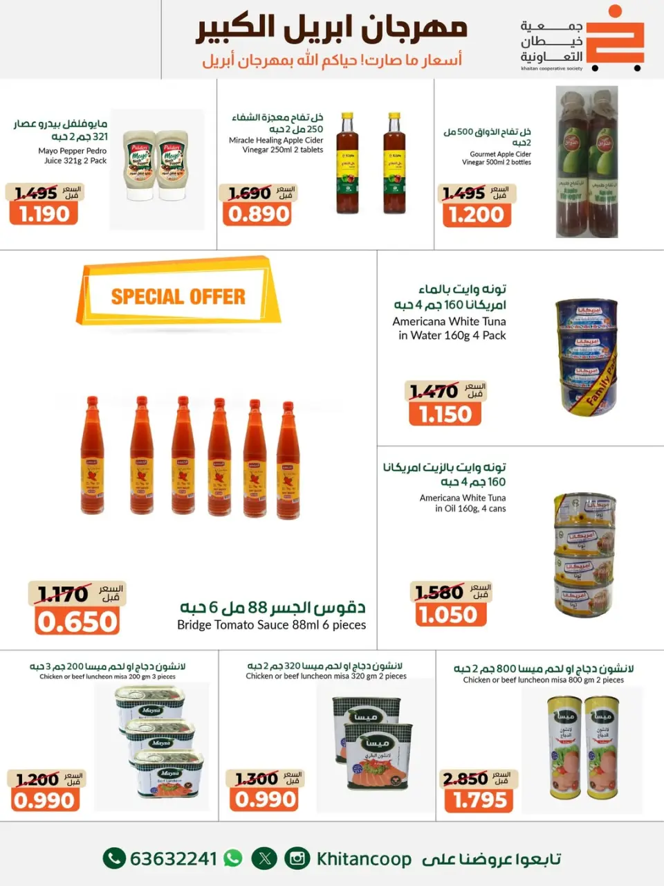 khaitan co-op Kuwait offers from 22 April to 3 May 2026 April Grand Festival - Page 23