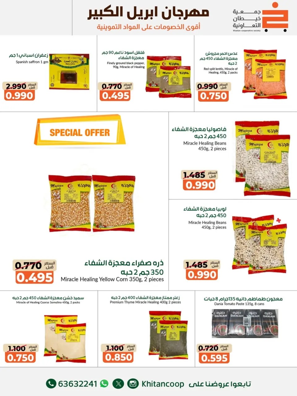 khaitan co-op Kuwait offers from 22 April to 3 May 2026 April Grand Festival - Page 2