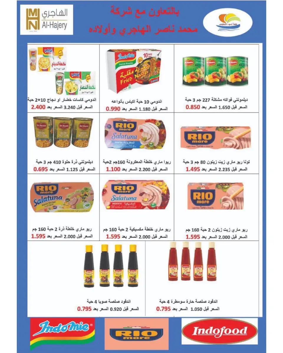 عروض جمعية الصليبخات والدوحة الكويت من ٢٣ حتى ٢٩ أبريل ٢٠٢٦ تخفيضات إبريل - صفحة 21