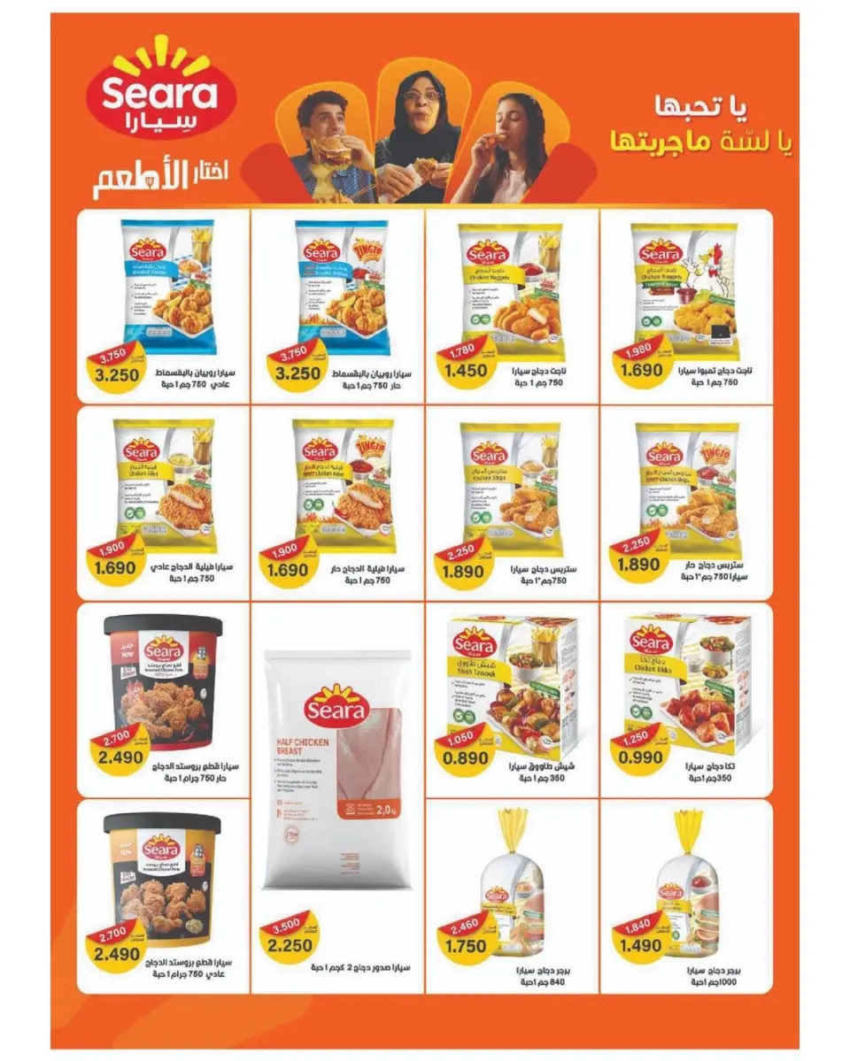 عروض جمعية الصليبخات والدوحة الكويت من ٢٣ حتى ٢٩ أبريل ٢٠٢٦ تخفيضات إبريل - صفحة 12