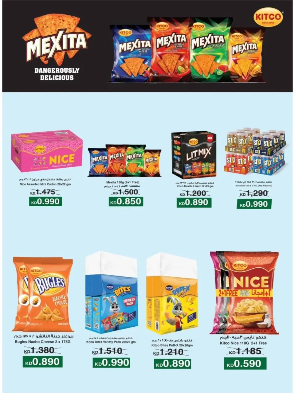 Al Shuhada co-op Kuwait offers from 23 to 26 April 2026 Weekly Offers - Page 12