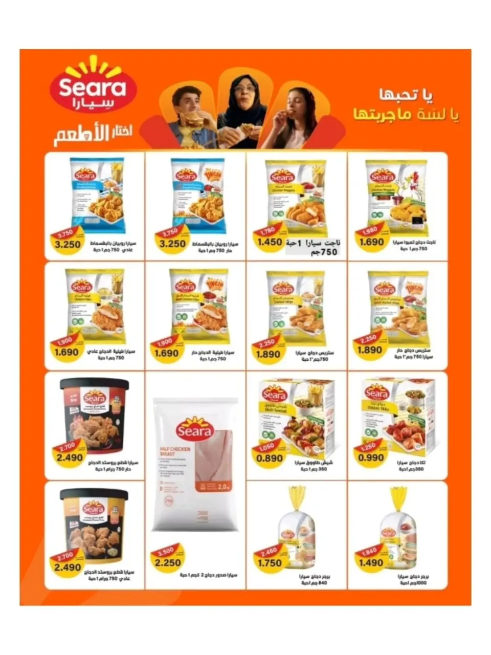 Al Shuhada co-op Kuwait offers from 23 to 26 April 2026 Weekly Offers - Page 3