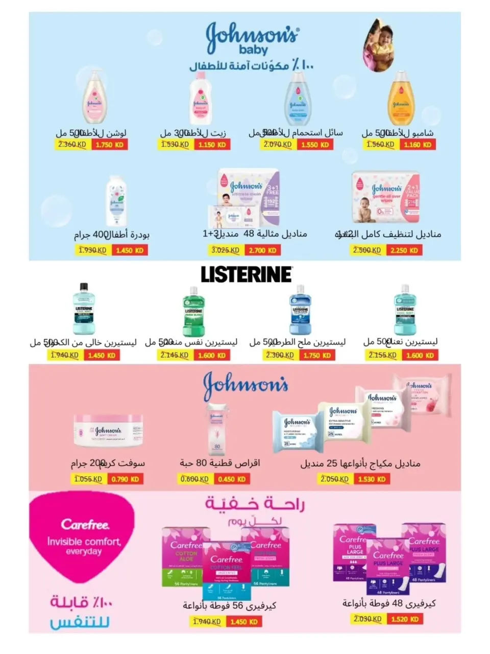 Al Shuhada co-op Kuwait offers from 23 to 26 April 2026 Weekly Offers - Page 10