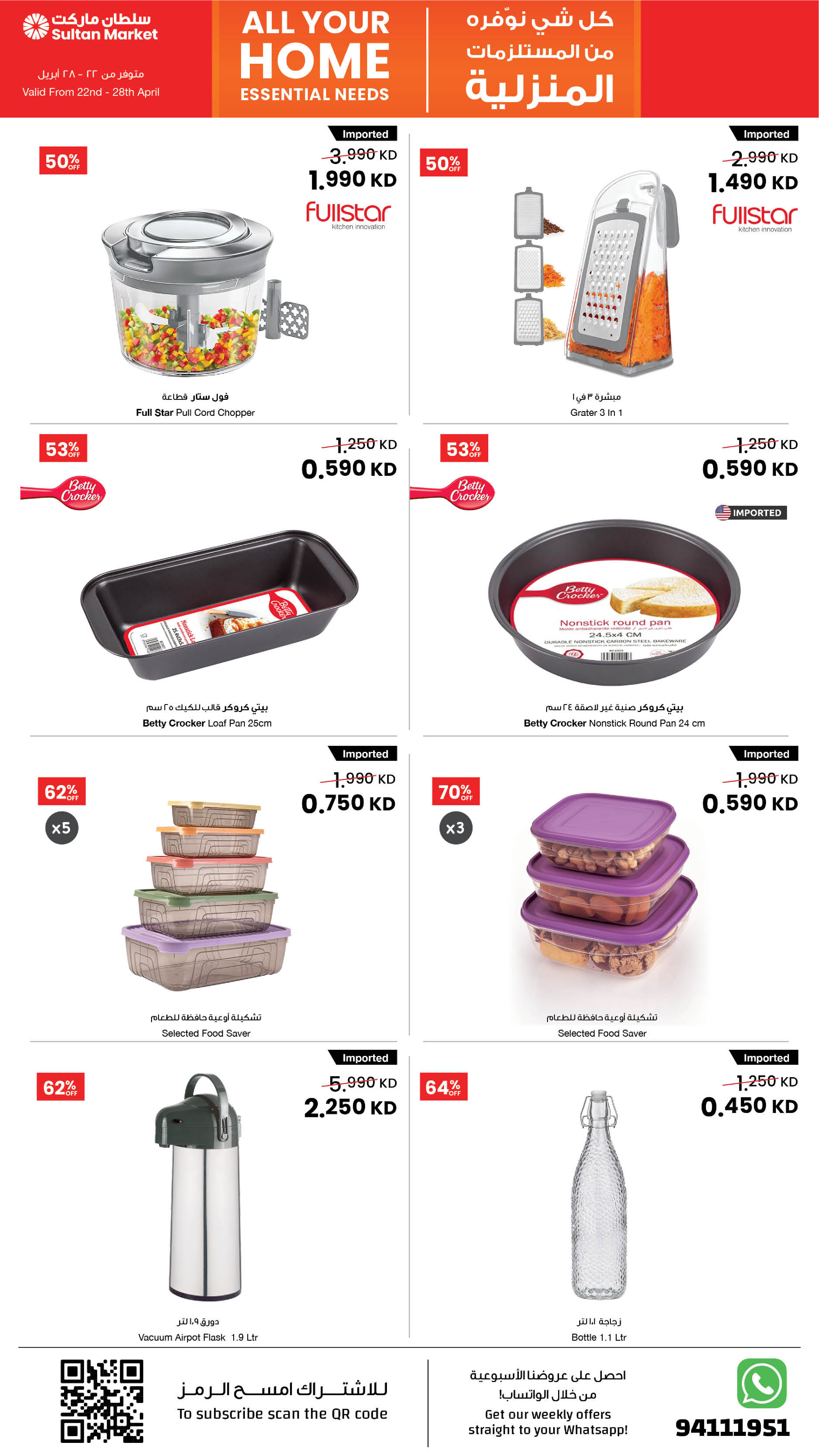 Sultan Center Kuwait offers from 22 to 28 April 2026 Home Essential Needs Deals - Page 3