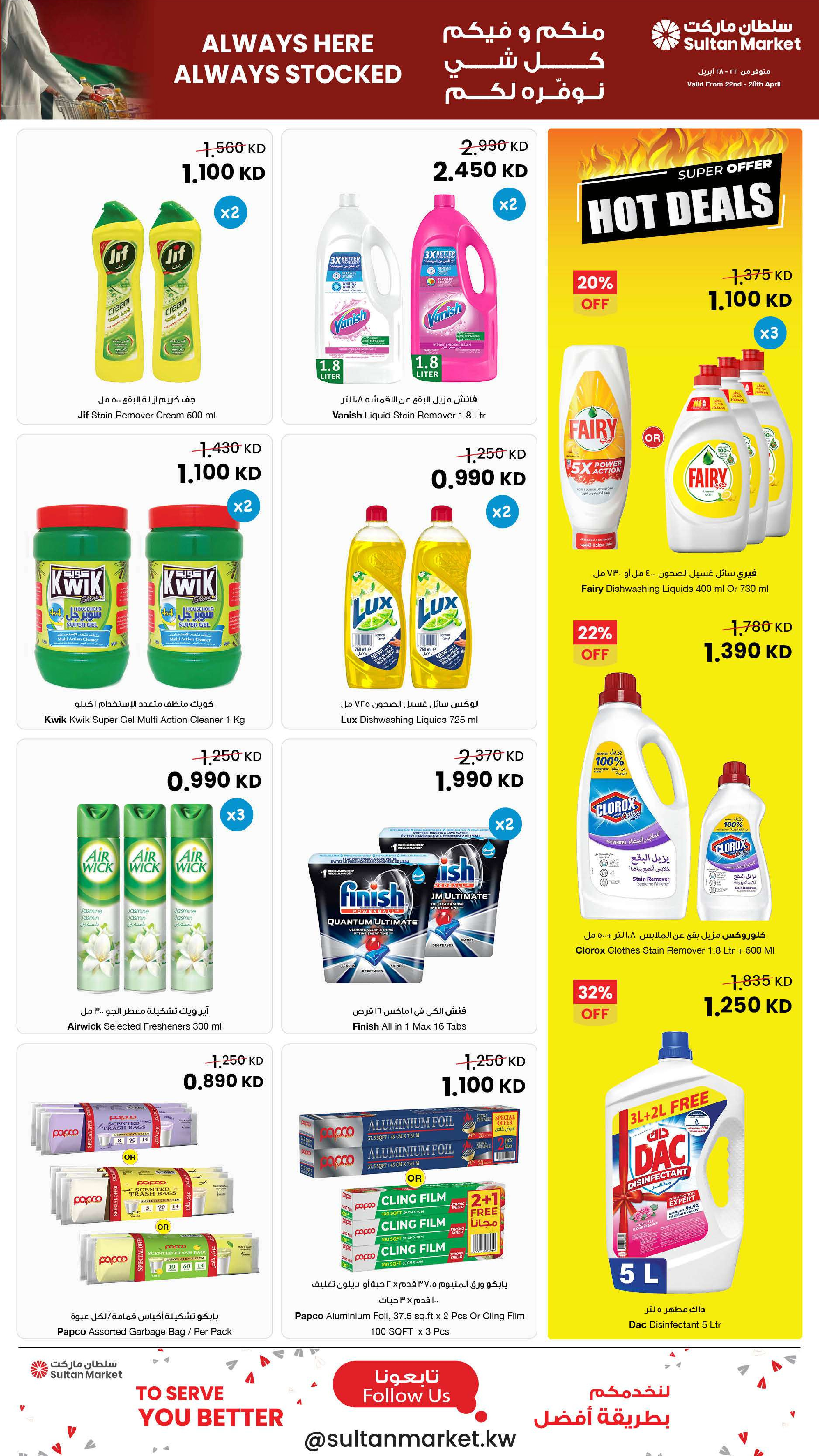 Ofertas de Centro Sultán Kuwait de 22 a 28 abril 2026 Siempre aquí Siempre abastecido - Página 14