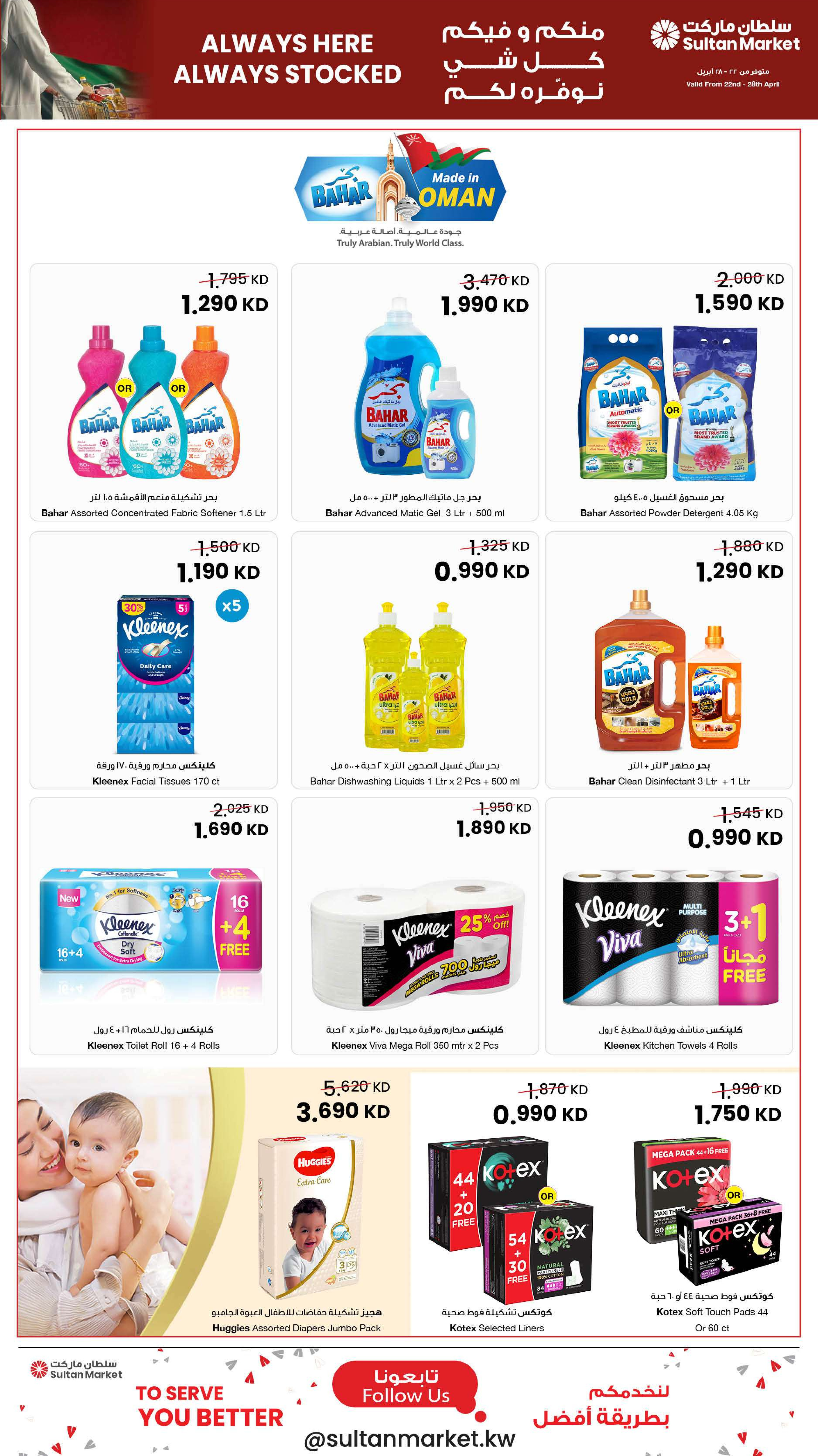 Ofertas de Centro Sultán Kuwait de 22 a 28 abril 2026 Siempre aquí Siempre abastecido - Página 16