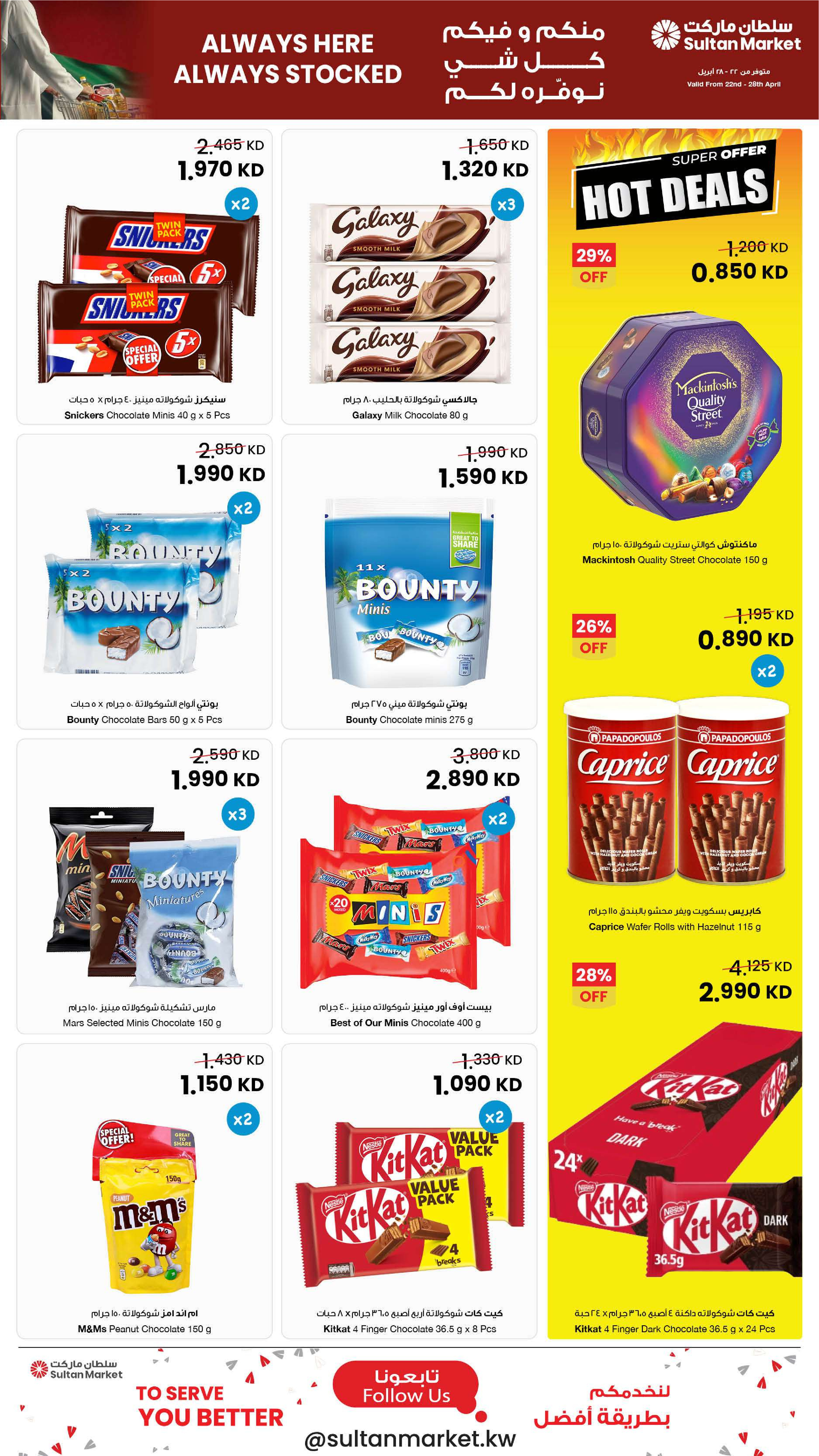 Ofertas de Centro Sultán Kuwait de 22 a 28 abril 2026 Siempre aquí Siempre abastecido - Página 6