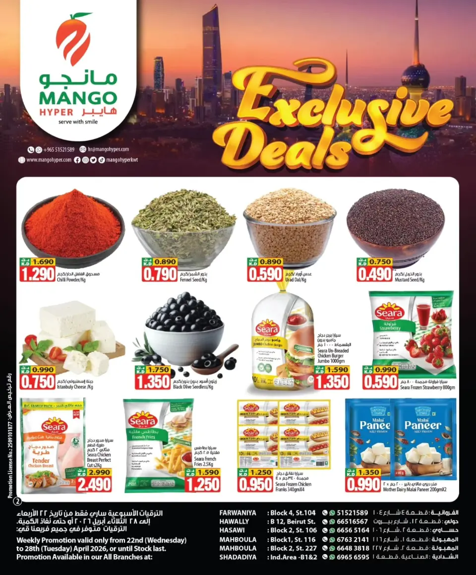 Ofertas de Hipermercado Mango Kuwait de 22 a 28 abril 2026 Ofertas exclusivas - Página 2