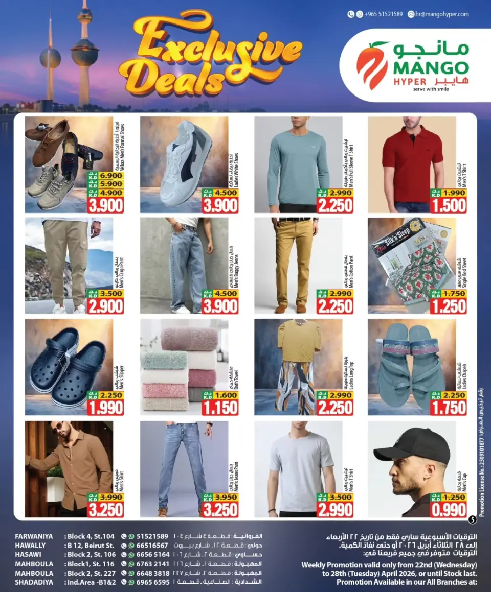Ofertas de Hipermercado Mango Kuwait de 22 a 28 abril 2026 Ofertas exclusivas - Página 3