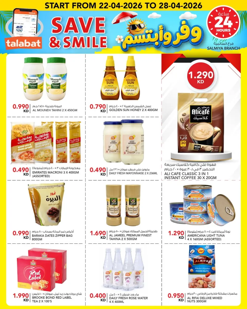 Ofertas de Al Nasser Hipermercados Kuwait de 22 a 28 abril 2026 Ahorra y sonríe - Página 10