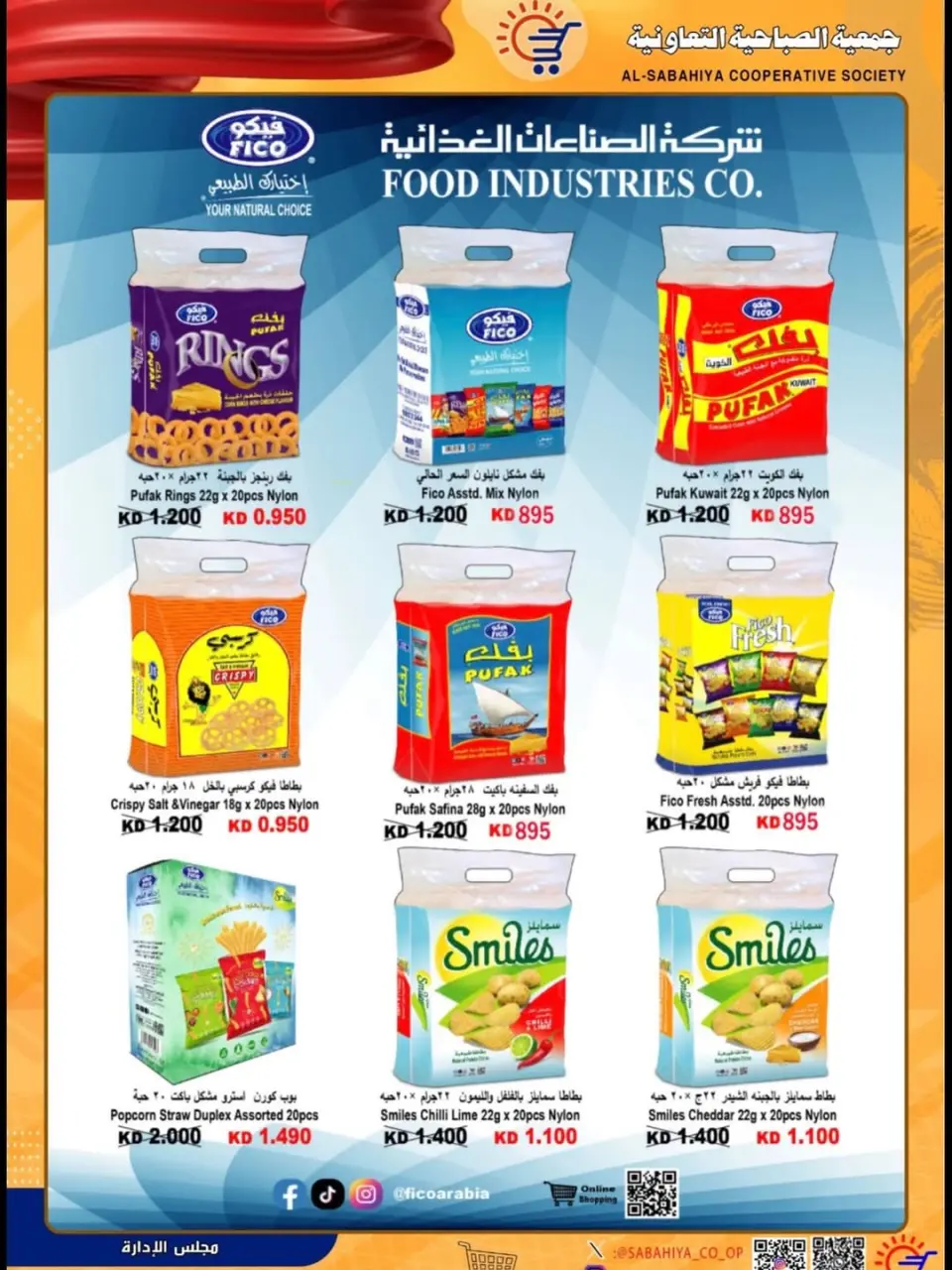 Sabahiya co-op Kuwait offers from 23 to 28 April 2026 Price reduction - Page 14