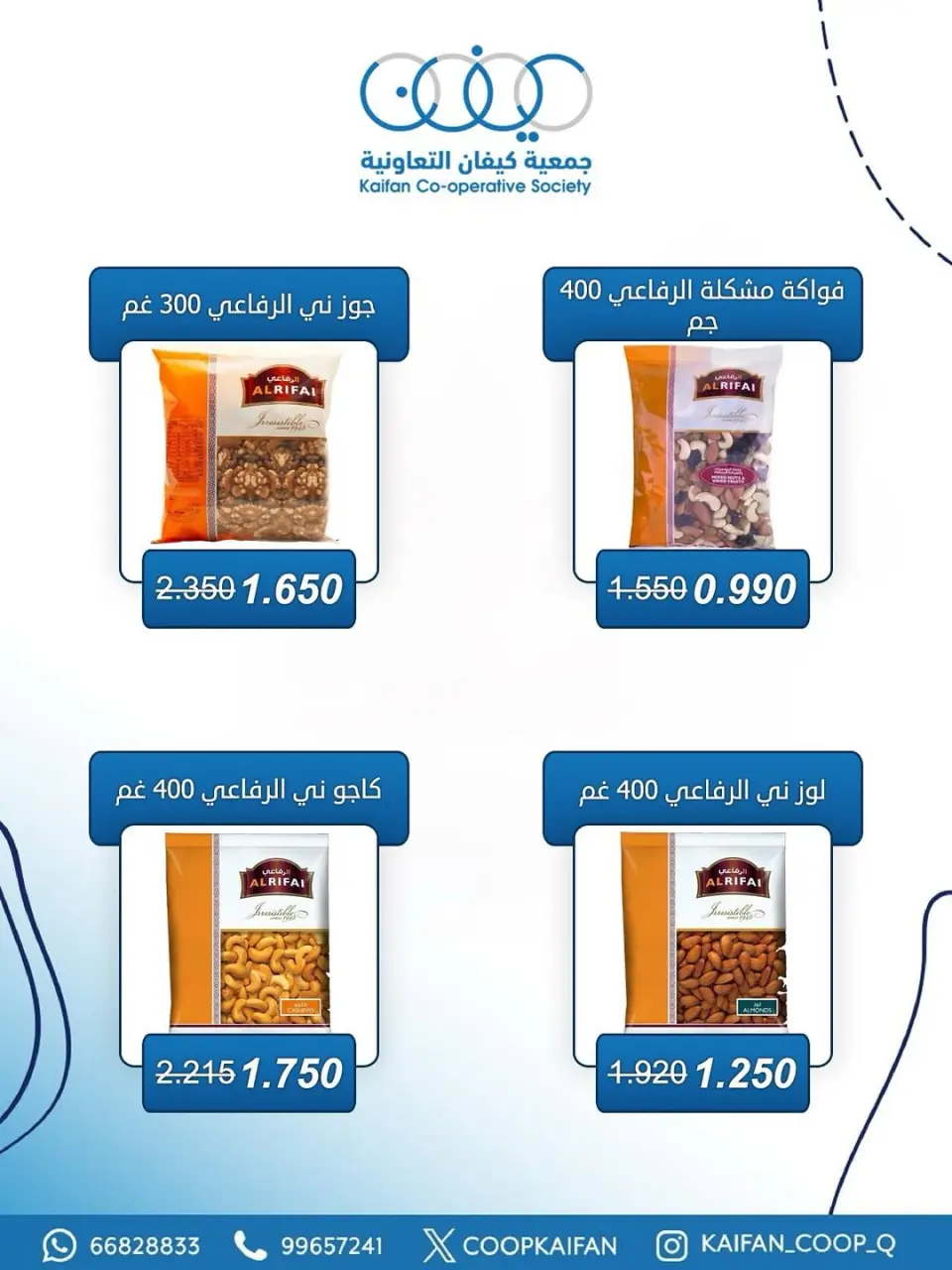 Kaifan co-op Kuwait offers from 23 to 29 April 2026 April Festival - Page 43